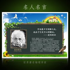 关于爱因斯坦手抄报_360图片