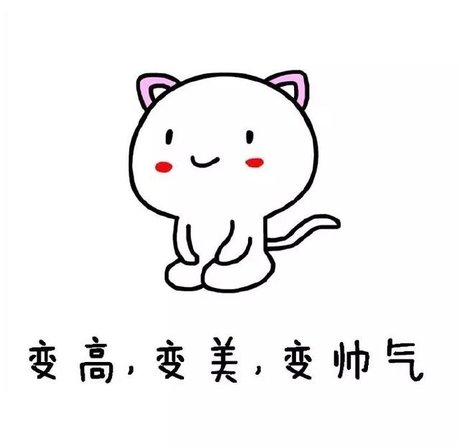 表情包: 我的愿望是… 世界和平(可爱)!萌萌的,又
