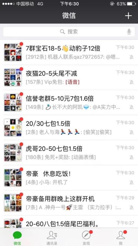 微信扫雷