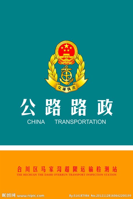 路政灯箱矢量图__其他图标_标志图标_矢量图