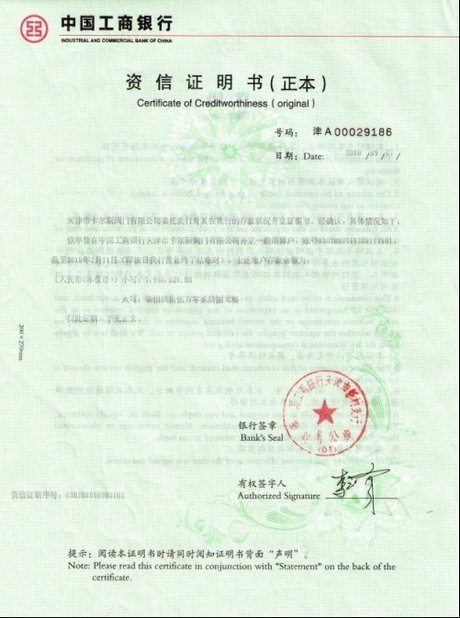 银行资信证明-资质荣誉-天津卡尔斯阀门贵阳总
