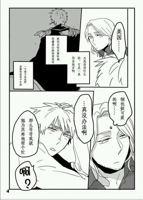 米英r18漫画