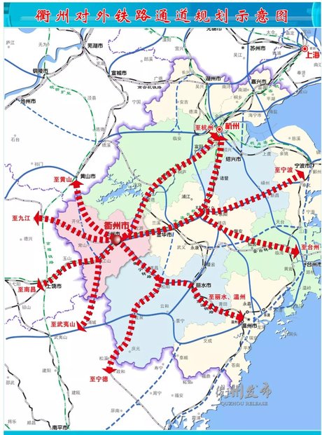 浙江省衢州市铁路轨道交通建设管理中心正式挂