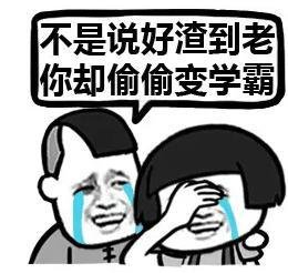 开学了说说朋友圈配图表情包大全|明天 就要开