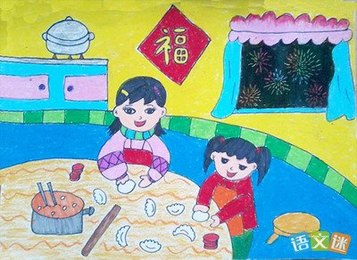 2017 欢度春节儿童画绘画作品