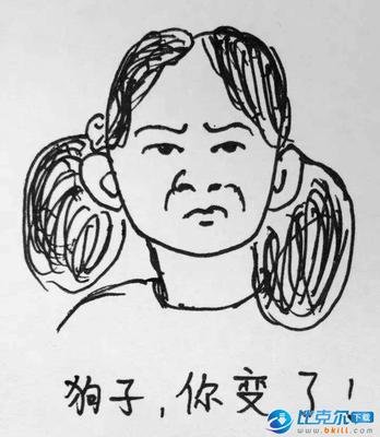 gif 二狗你变了你以前很将就我的表情包 相关搜索 二狗子你变了表情包