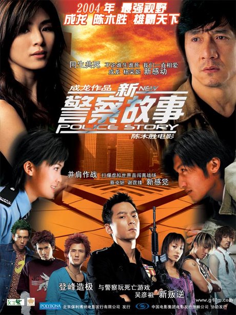 新警察故事吴彦祖发型?