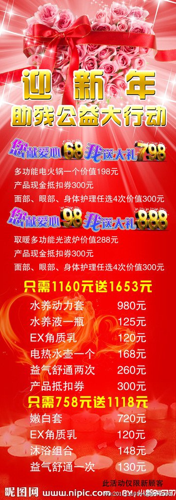 美容院活动方案_360图片