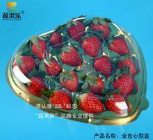 400g金色心形 草莓盒 一次性400克心形水果塑