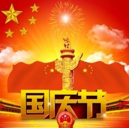 相关搜索 祝福语大全简短 《祝福》 恭喜祝贺 红包祝福语 吉祥语