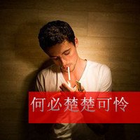 颓废 抽烟男生头像_颓废 抽烟的霸气