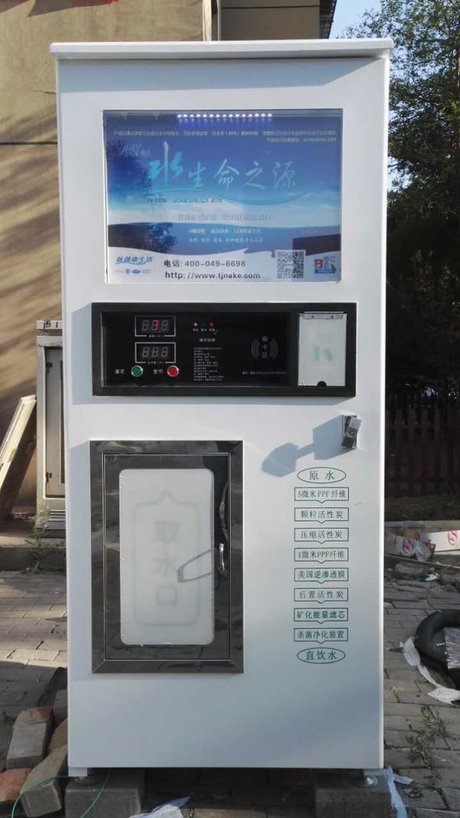 天津社区自动 售水机 小区刷卡直饮水机  小区自