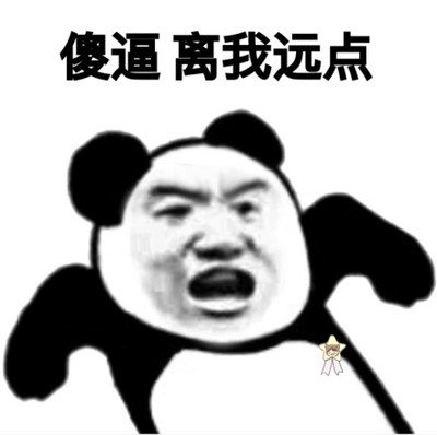 熊猫太极拳招式表情包