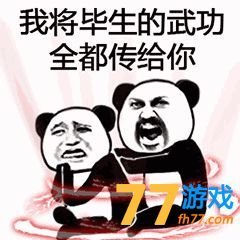 抖音武功秘籍表情包