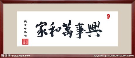 相关搜索 幸福书法字体 3毛笔字 毛笔古风 家字毛笔字 家的毛笔字 我