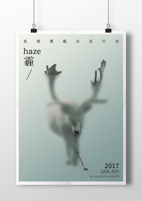 相关搜索 正负形公益海报 公益海报获奖作品 公益海报创意设计 战疫