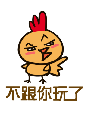 gif 你这里有问题我 不跟你玩 相关搜索 大吃一鲸 怕不怕 盖被 开心
