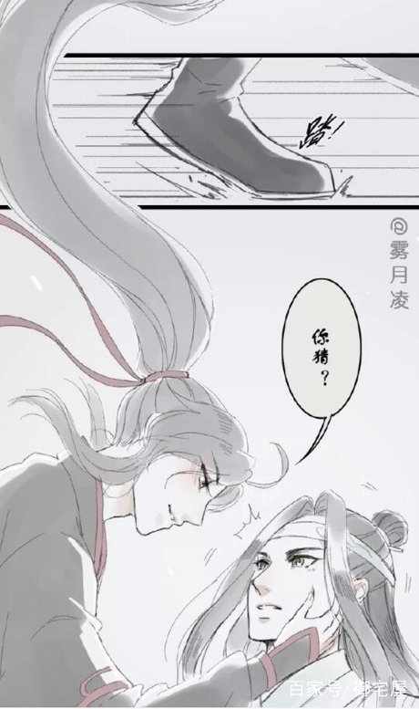 魔道祖师