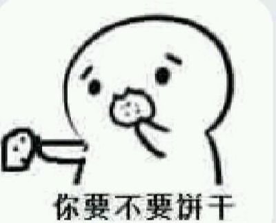 表情包 无视简笔3929488988x3938023161x78 gif 无视我的存在 斗图