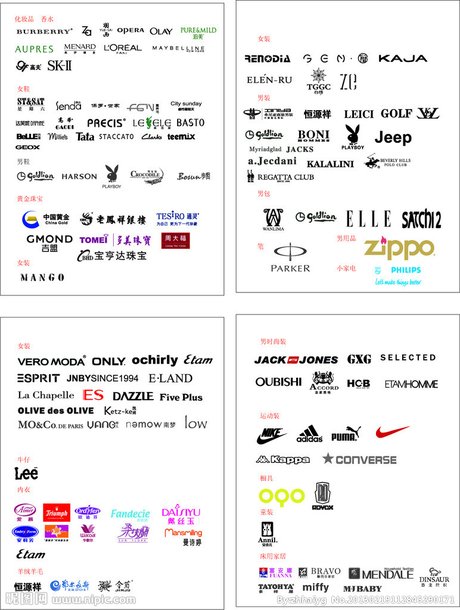 服装 品牌标志大全图片 奢侈 品牌标志矢量图__企业 logo标志_ 标志