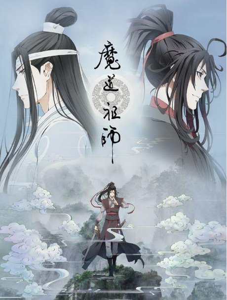 魔道祖师金光瑶图片 蓝湛剧照 魔道祖师大合照 魔道祖师官方海报