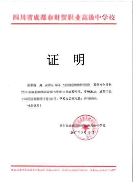 在职证明范本