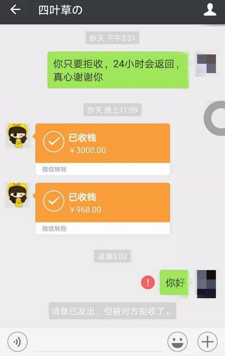 微信技巧   红包和 转账的区别!用这招,能把