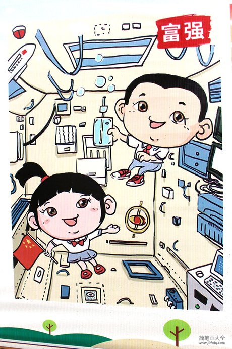 富强_360图片