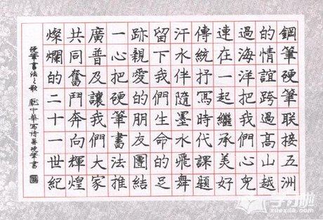 七言律诗硬笔书法作品 五言诗硬笔书法作品 56字古诗词硬笔书法 七言