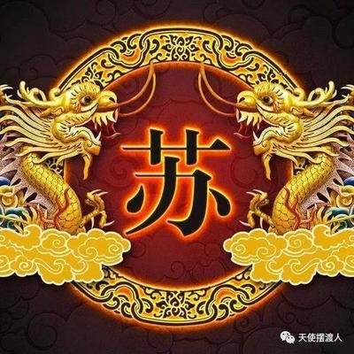 高字姓氏微信头像图片