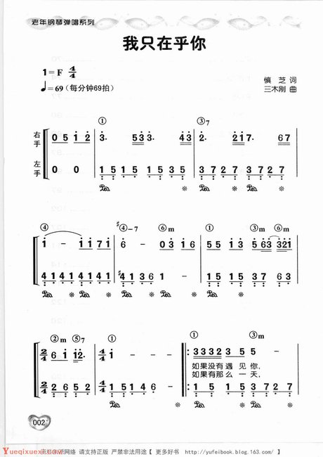 相关搜索 月亮代表我的心钢琴谱 处处吻钢琴简谱 卡农简谱钢琴 在水