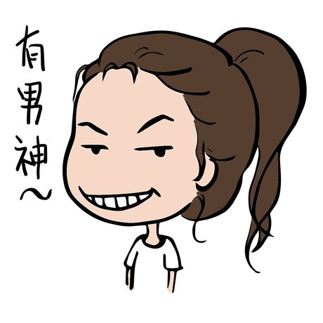 相关搜索 犯花痴的表情包图片 花痴搞笑图片 花痴表情包图片 花痴
