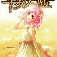 斗罗大陆炫酷qq头像 qq斗罗大陆 唐三