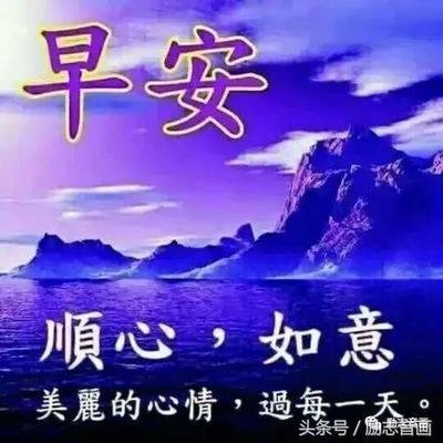 6月23日周日群发 早上好问候祝福动态表情图片 相关搜索 早上好问候语
