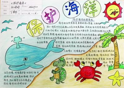 海底世界手抄报大全 海底世界手抄报图片大全 海洋生物手抄报图片 小