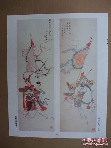 率英八十年代作品 国画工笔人物画  巾帼英雄四