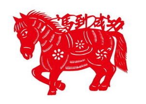 马到成功剪纸      斗图表情包 大全   与 马到成