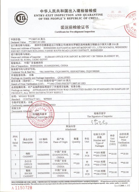 相关搜索 舱单 货盘 场站收据 船到港口 马尼拉海运提单 船期表