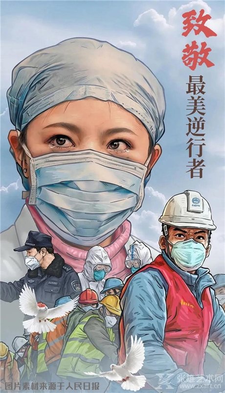 公益画展(二):百名将军携手少年儿童 向抗疫英雄们致敬!