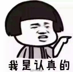 暴走漫画骂人表情图片