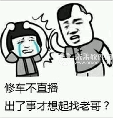 老哥稳表情包 高清无水印