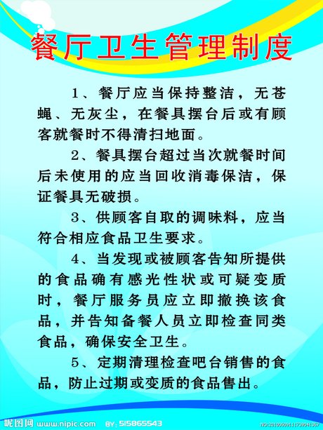 厨房工作人员为 相关搜索 酒店消毒间管理制度 酒店卫生设备 酒店公