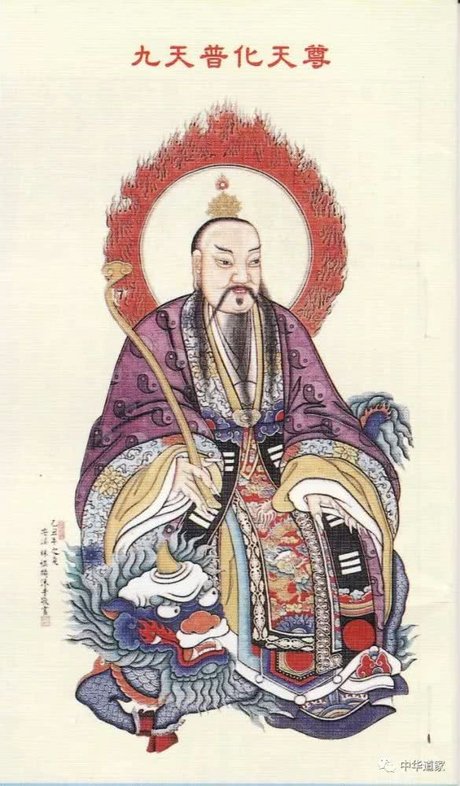 九天应元雷声普化天尊