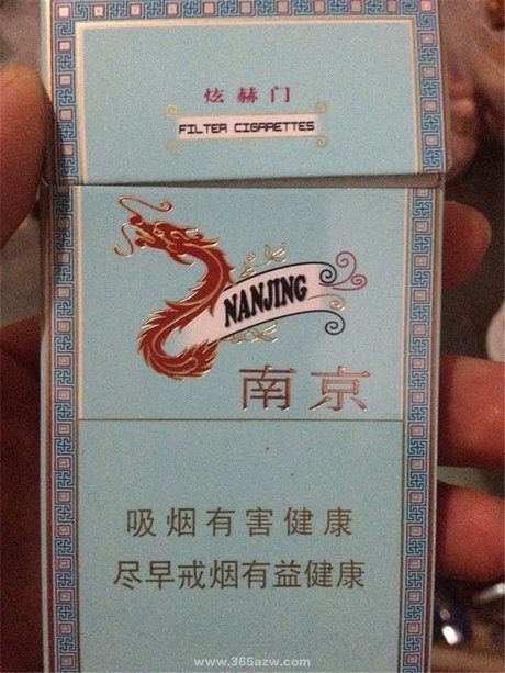 南京烟价格表和图片细 查询