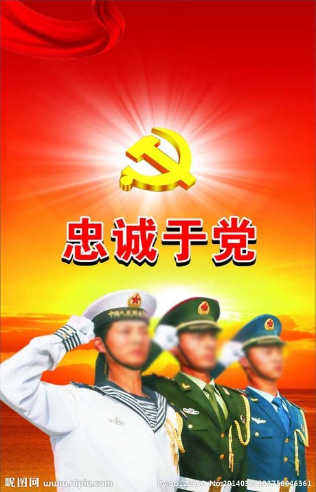 忠诚卫士