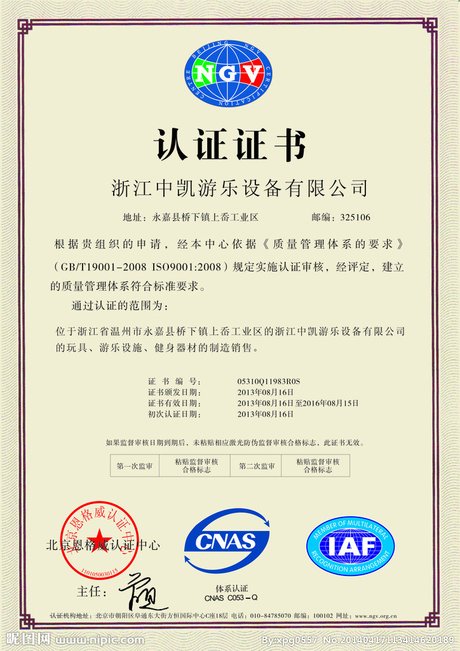 恩格威认证证书矢量图__其他图标_标志图标_矢量图库_昵图网nipic.