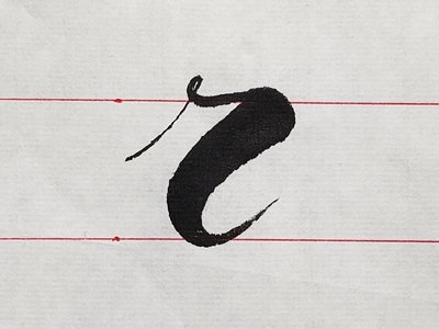 相关搜索 横撇弯钩 笔画横折 笔画提的田字格写法 横撇 撇折 汉字