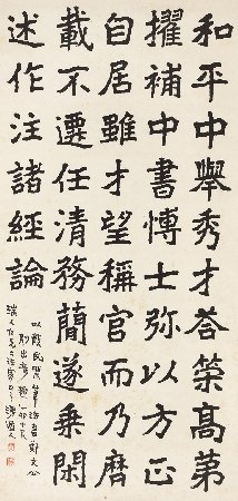 【隶书节临《 郑文公碑》】-中国书画(二)