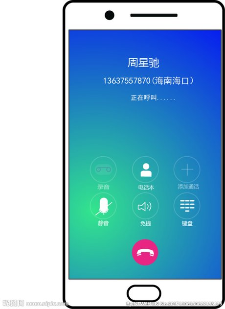 手机通话界面图片
