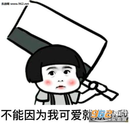四十米大刀表情包_360图片